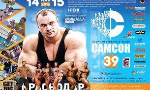 История музей «САМСОН»