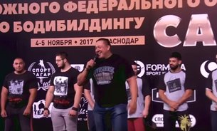 Самсон 43